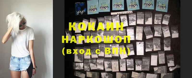 наркошоп  Кондопога  COCAIN FishScale 